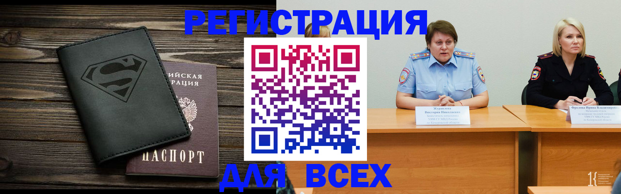 прописка для военкомата в Великом Устюге